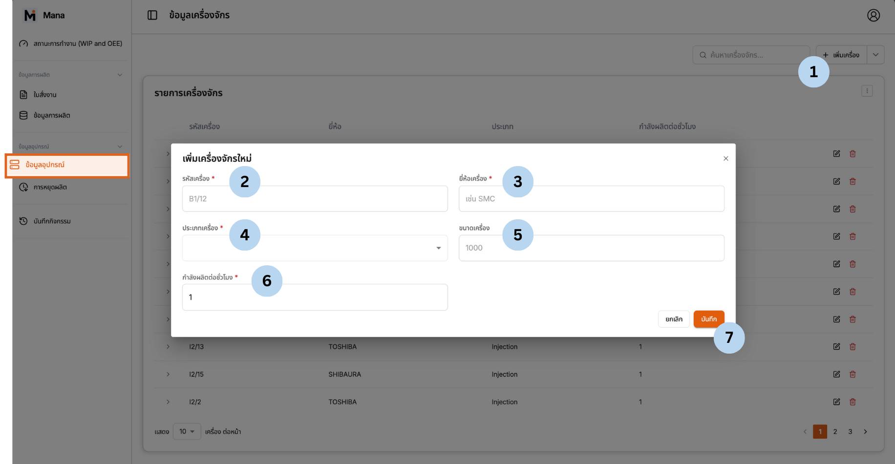 Adding Machine to System