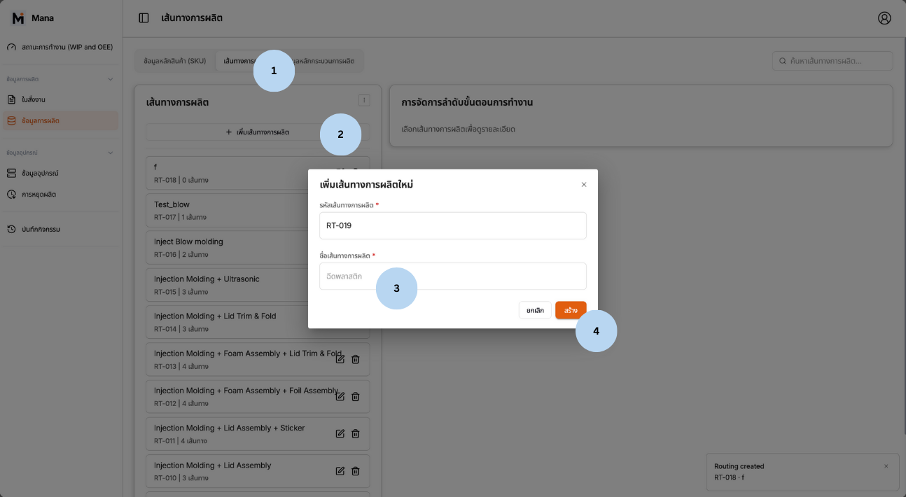 Creating Production Route