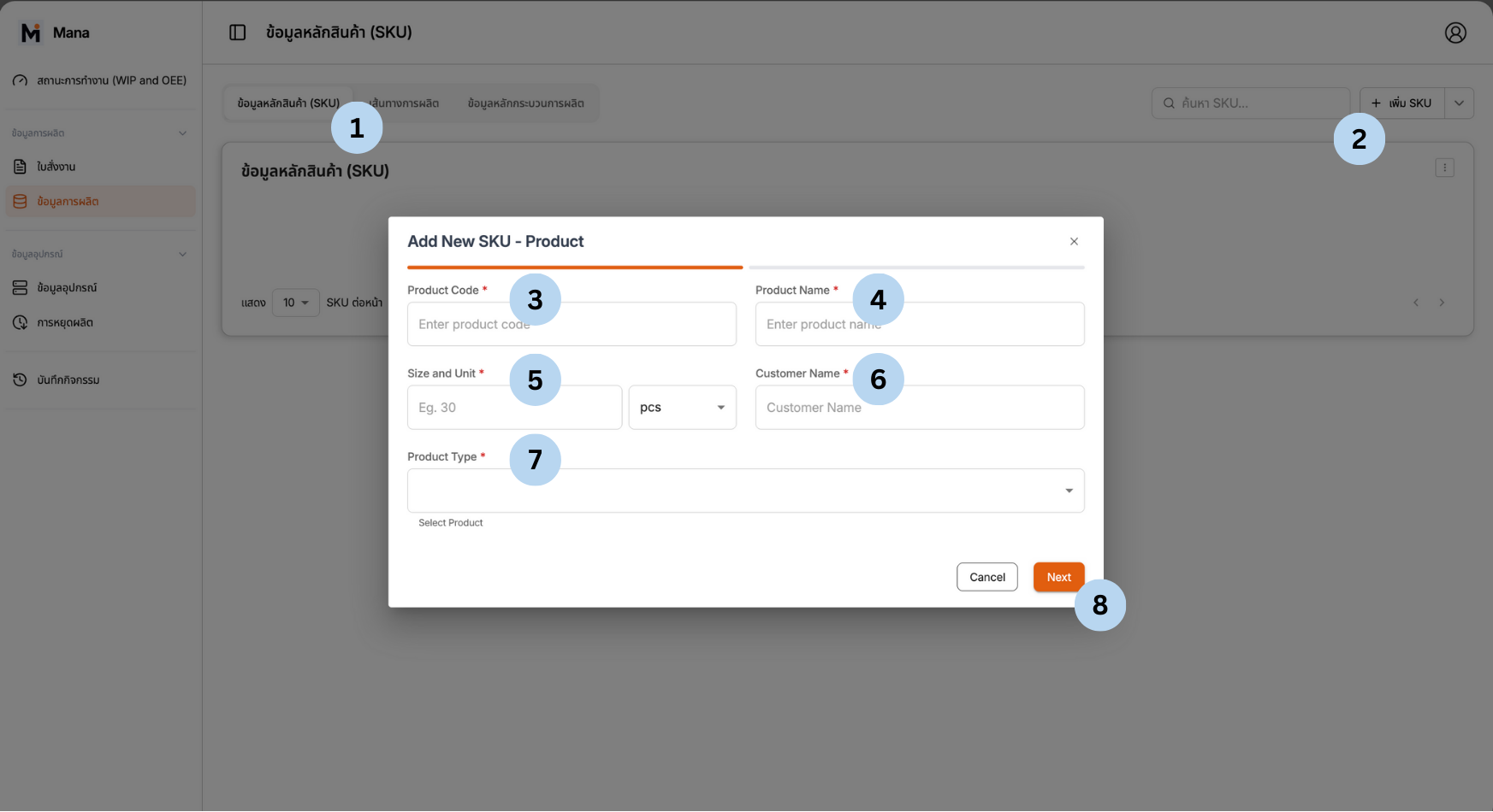 Master Data Management - SKU Master Data (Step 1)