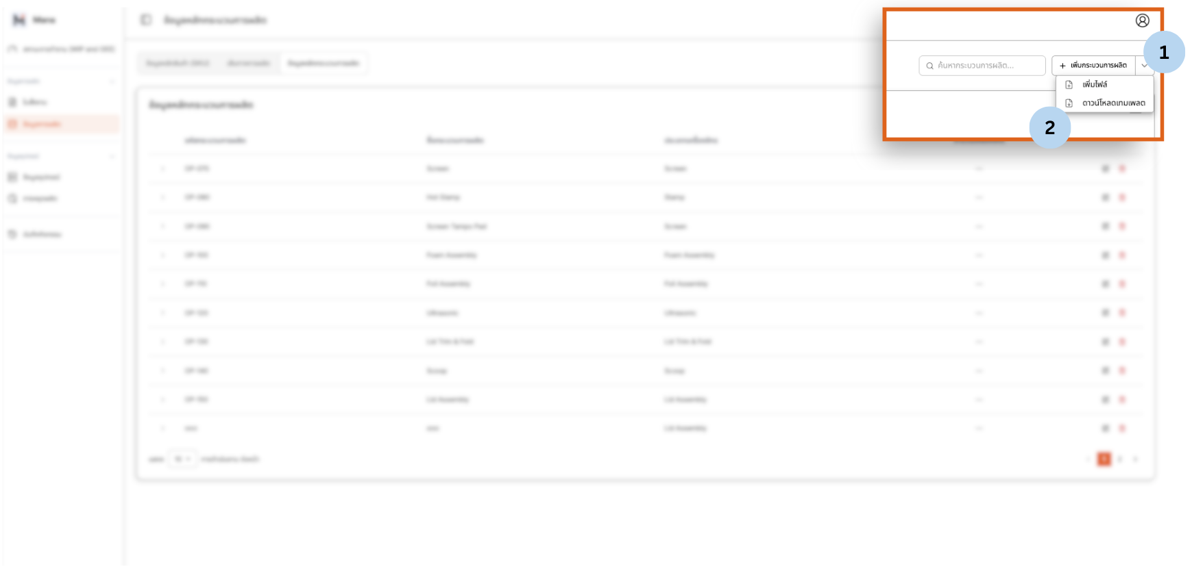 การดาวน์โหลดไฟล์ CSV ต้นแบบ
