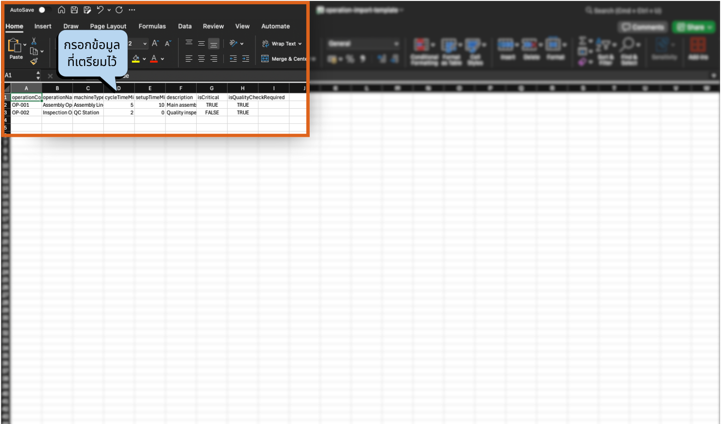 การกรอกข้อมูลเพื่อเตรียมอัปโหลด