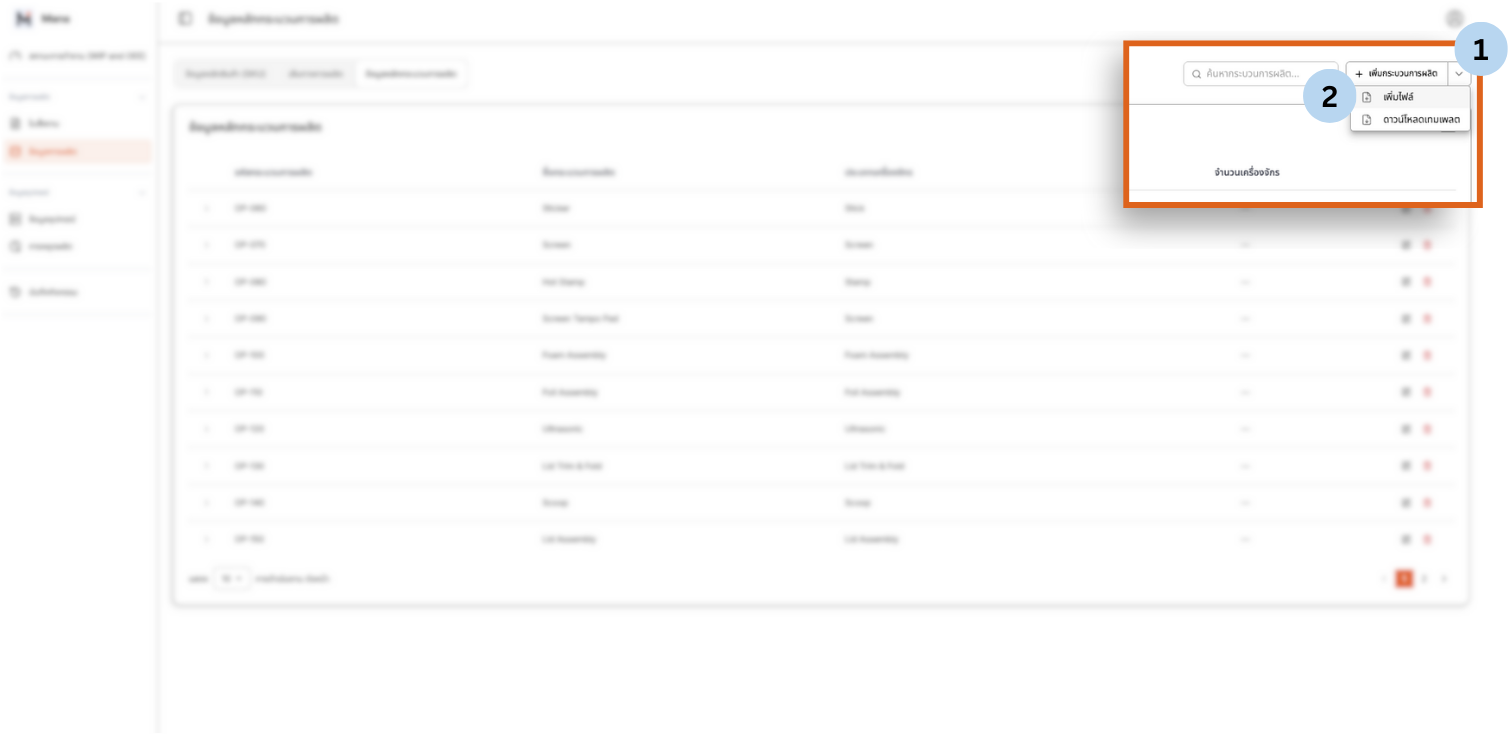 การอัปโหลดข้อมูลขึ้นโปรแกรม