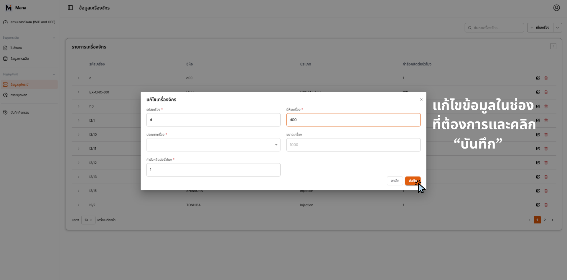 Editing Machine Data - Step 2