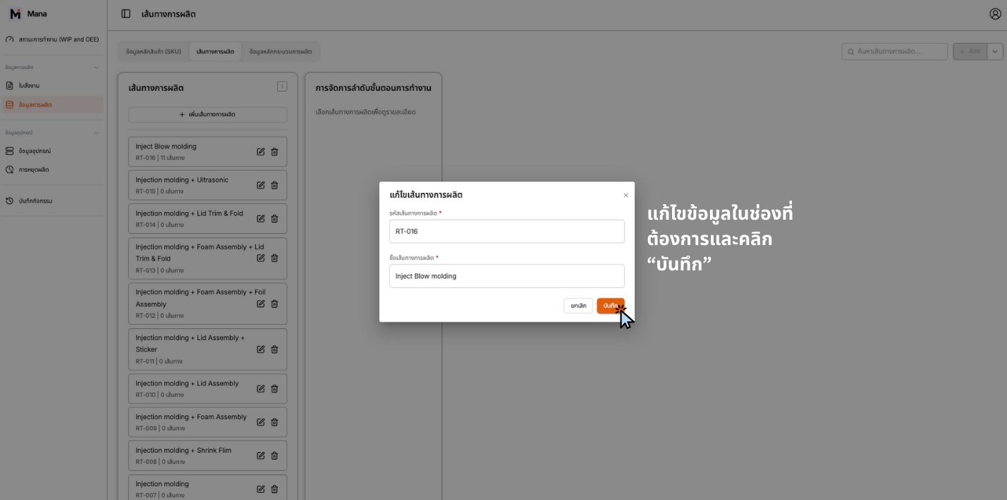 Editing Production Routes - Step 2