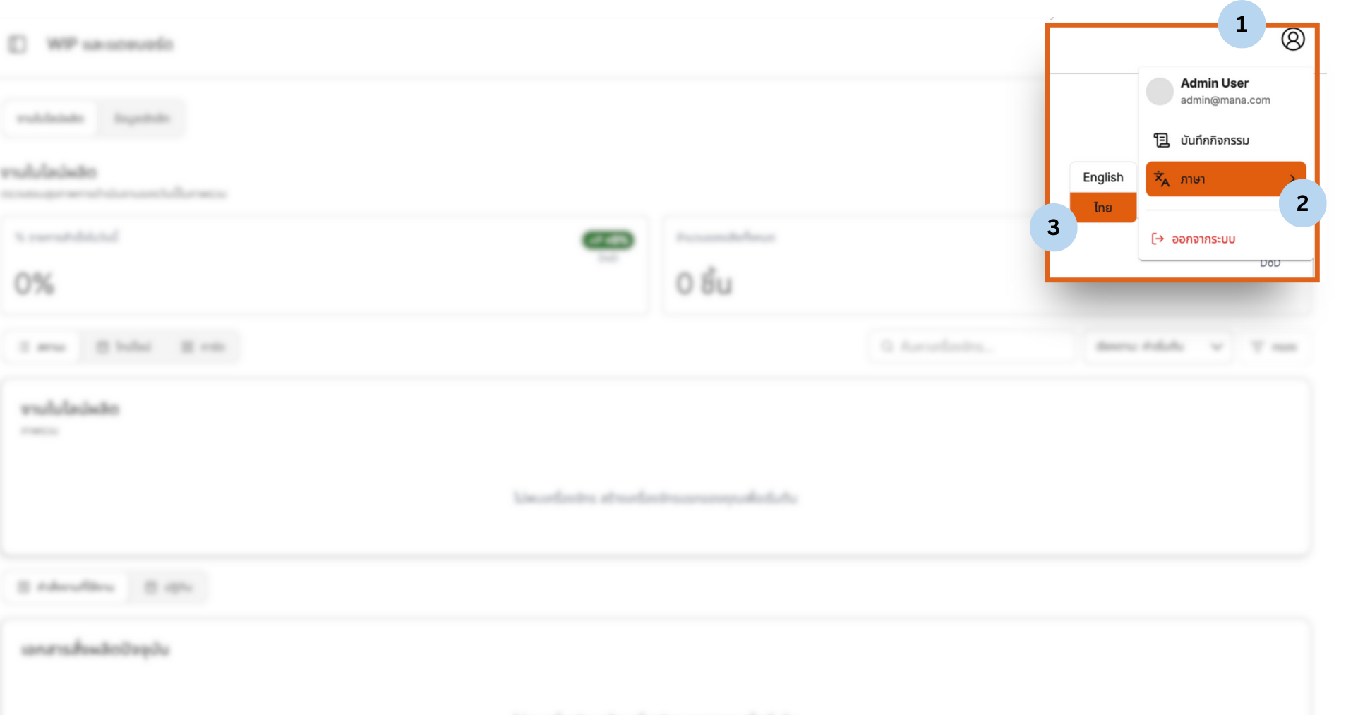 System Overview - Language Change