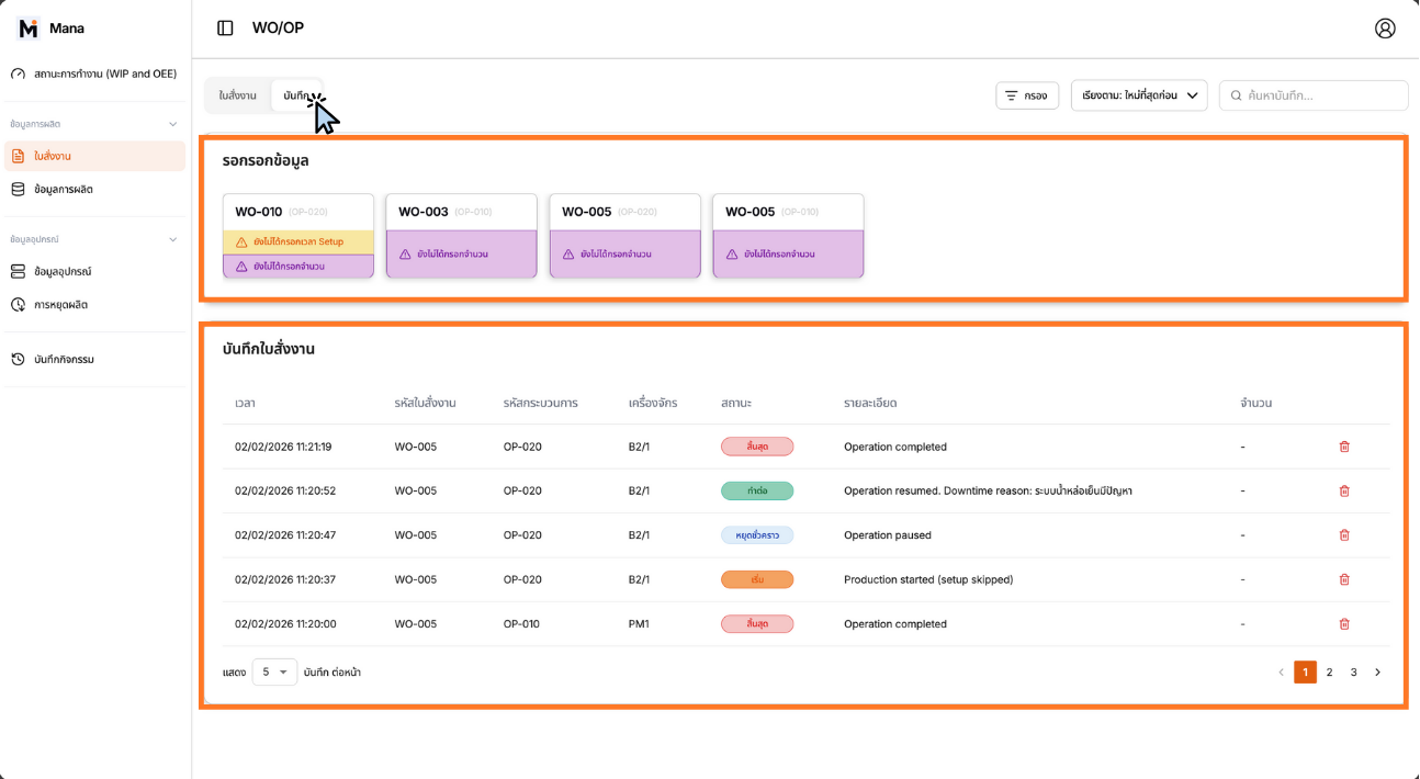 Production Log - Missing Data